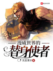 胖色小黄文女写手vs高冷腹黑男医生